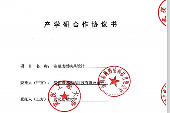 博騰納注塑模具廠——匠心獨運，打造高品質(zhì)模具